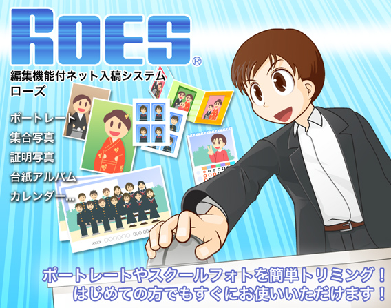 ROES�C���[�W